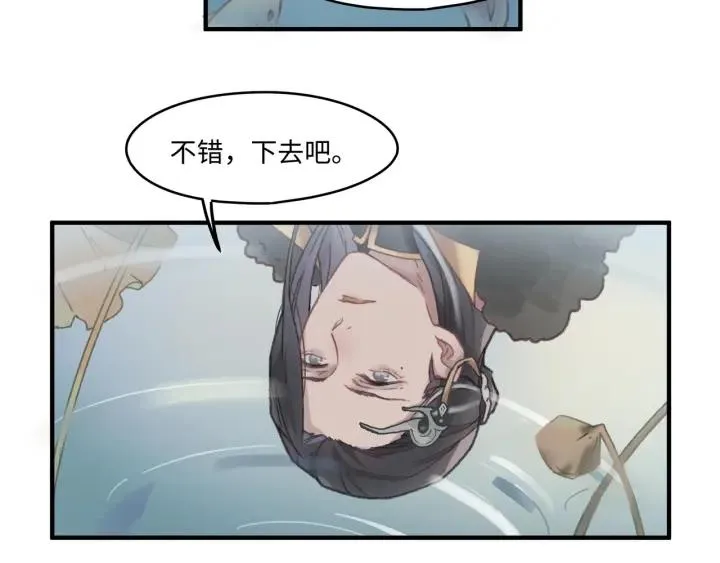 43话 前尘往事 第34页
