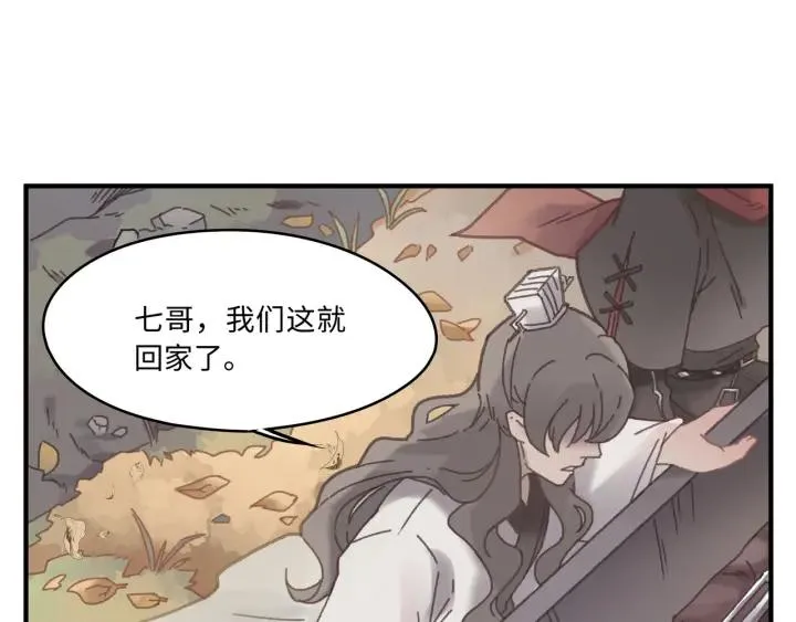 43话 前尘往事 第47页