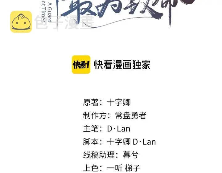 44话 夜不能寐 第3页