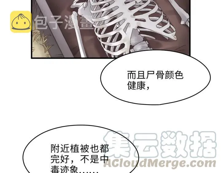 44话 夜不能寐 第6页