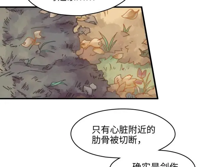 44话 夜不能寐 第7页