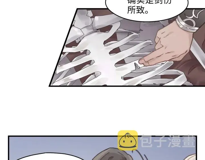 44话 夜不能寐 第8页