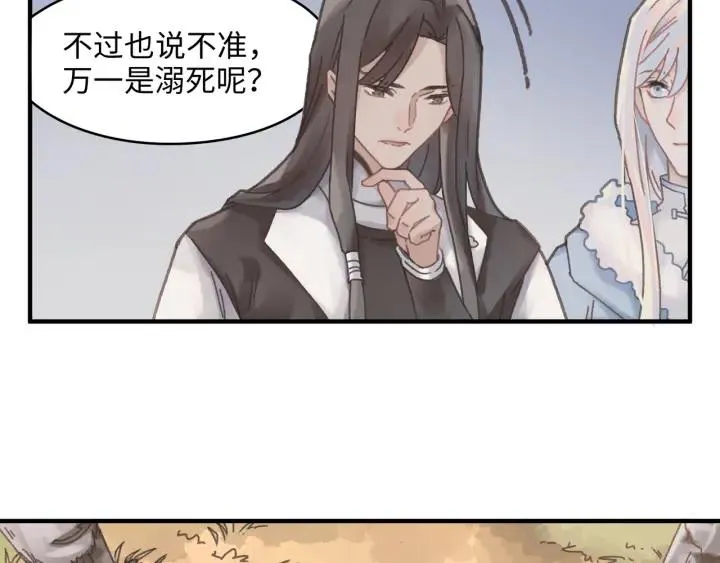 44话 夜不能寐 第9页