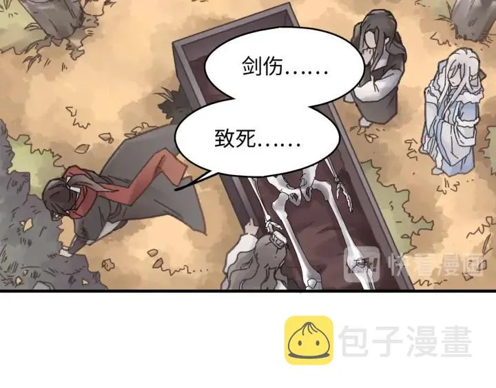 44话 夜不能寐 第10页