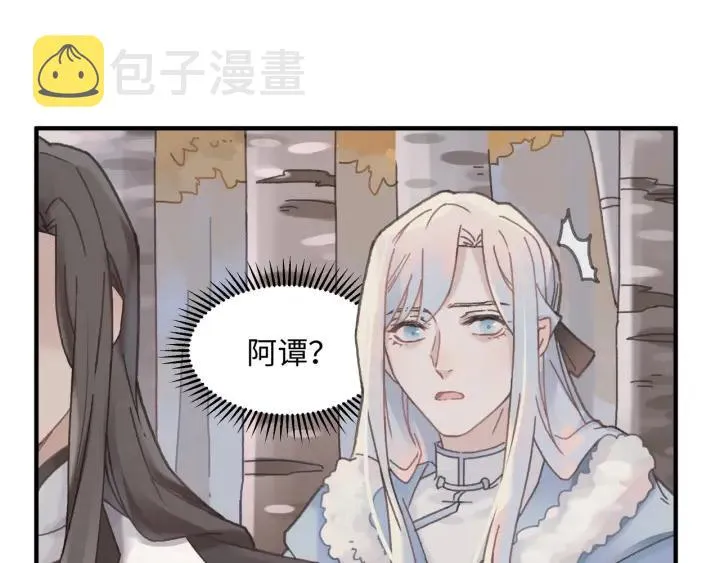 44话 夜不能寐 第12页