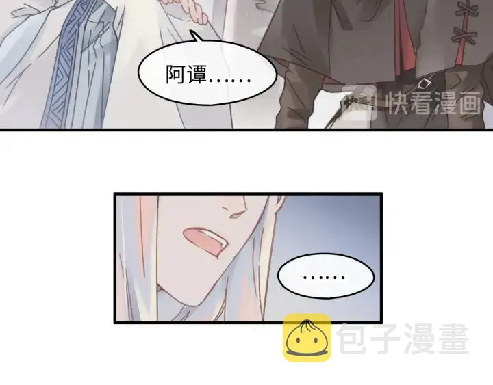 44话 夜不能寐 第16页