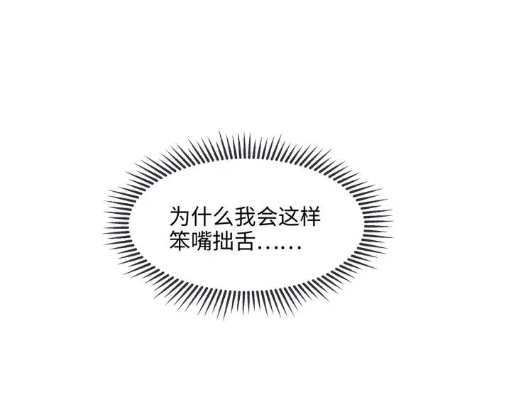 44话 夜不能寐 第18页