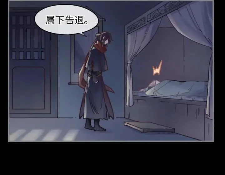 44话 夜不能寐 第23页