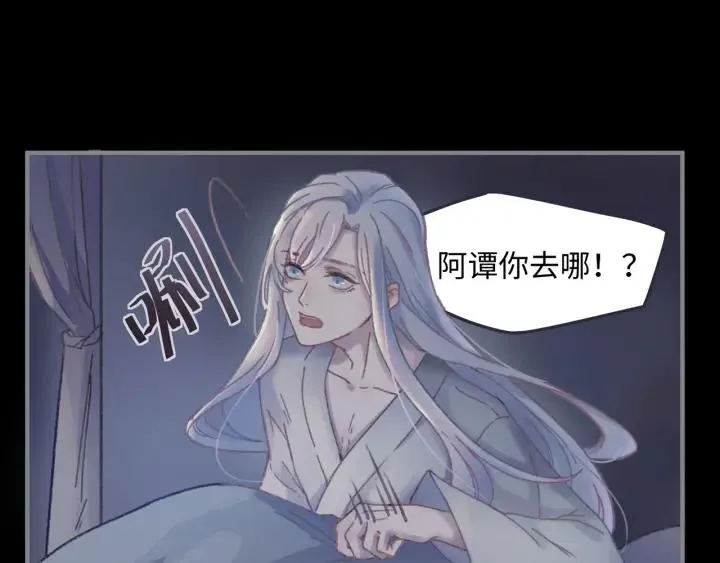 44话 夜不能寐 第24页