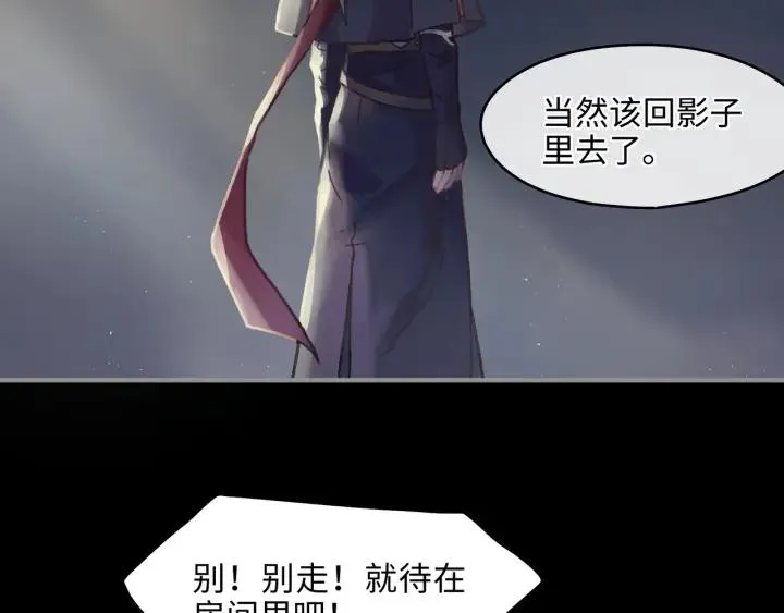 44话 夜不能寐 第27页