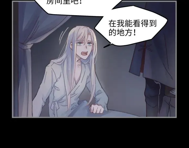 44话 夜不能寐 第28页
