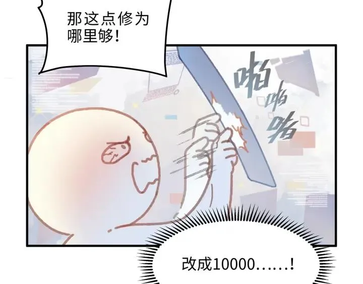 45话 脆皮阿挂 第10页