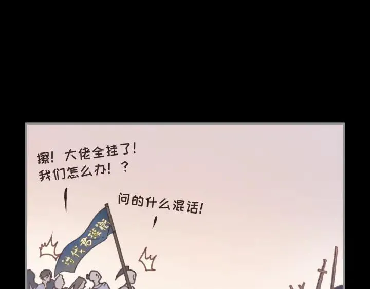 45话 脆皮阿挂 第24页