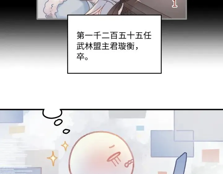 45话 脆皮阿挂 第33页