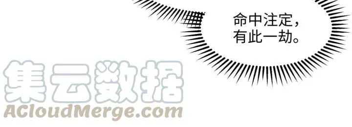 45话 脆皮阿挂 第36页