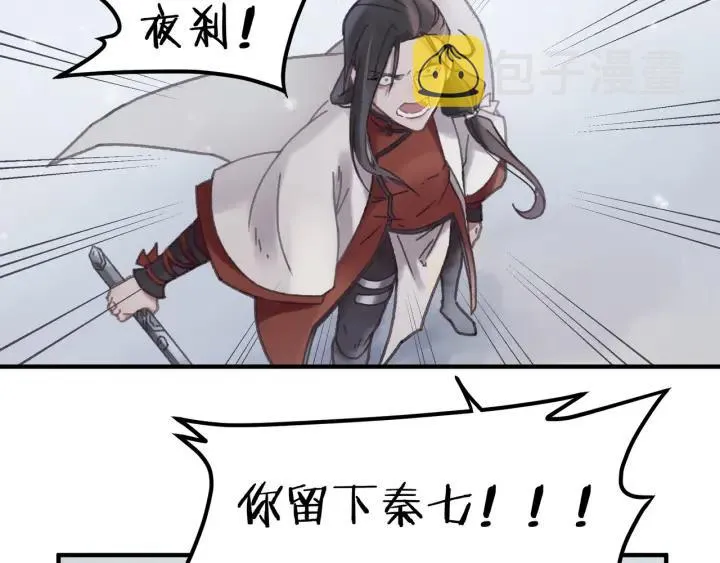 51话 秋后斩立决 第46页