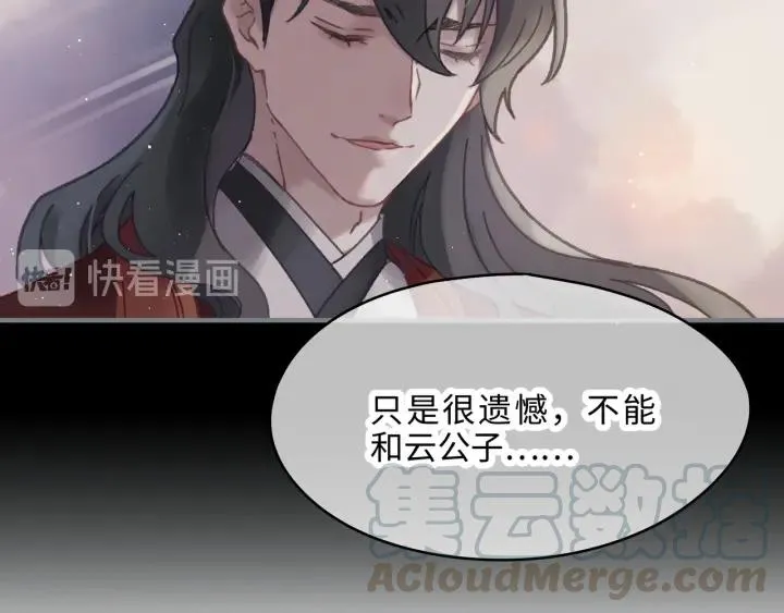 51话 秋后斩立决 第54页