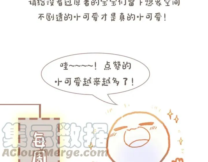 51话 秋后斩立决 第69页