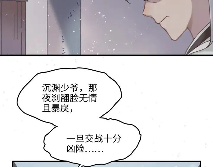 52话 独自血战 第8页