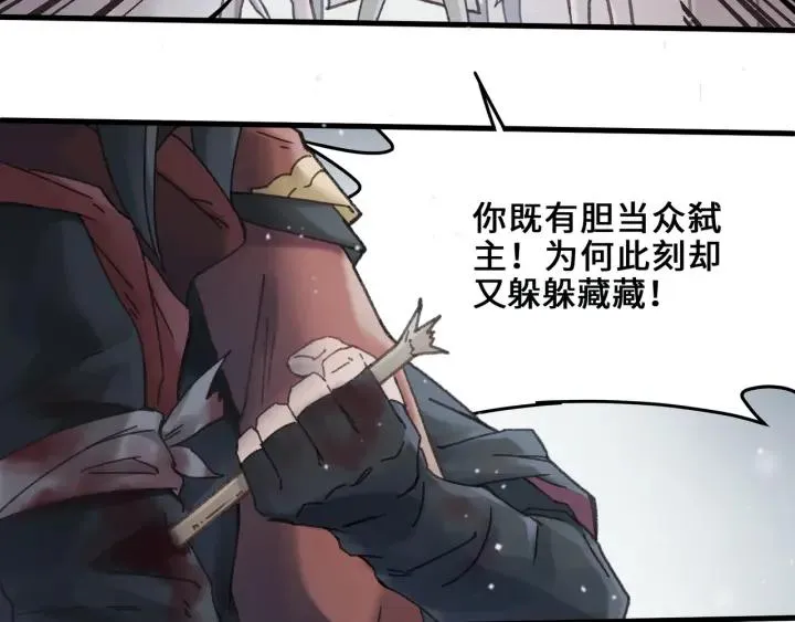 52话 独自血战 第13页