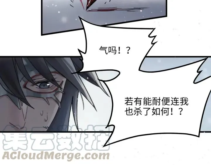 52话 独自血战 第16页