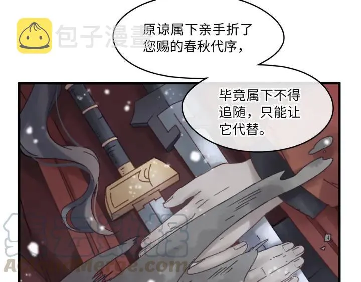 52话 独自血战 第40页