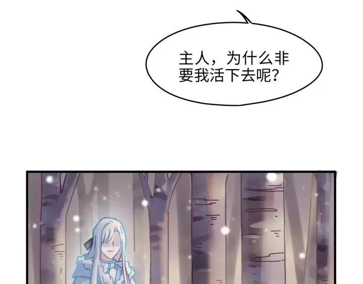 52话 独自血战 第46页