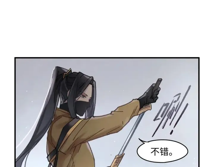 53话 你会后悔吗？ 第25页