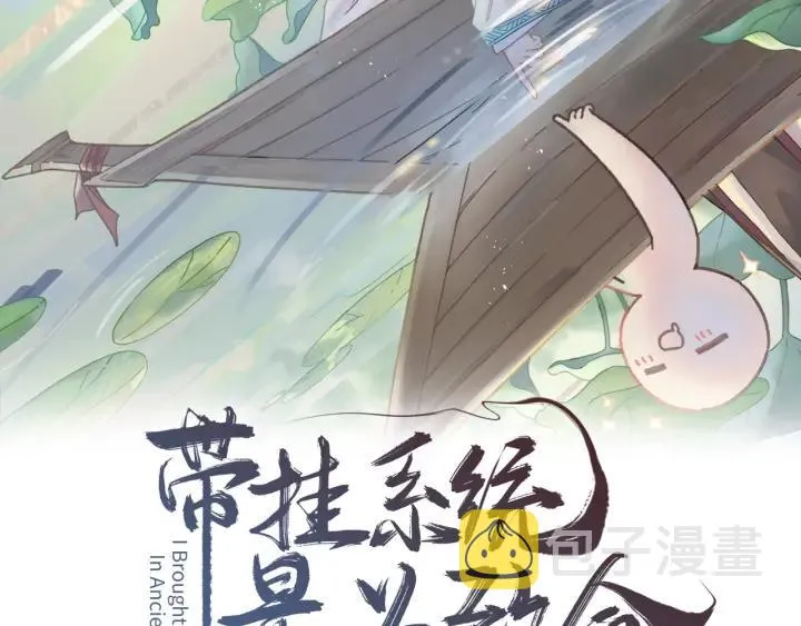 54话 内力恢复了？ 第2页