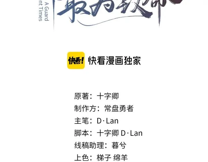 54话 内力恢复了？ 第3页