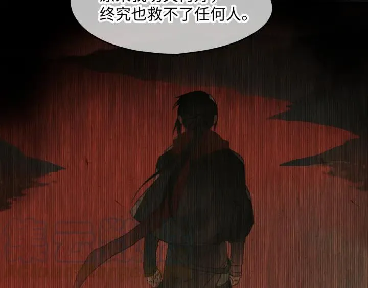 54话 内力恢复了？ 第6页