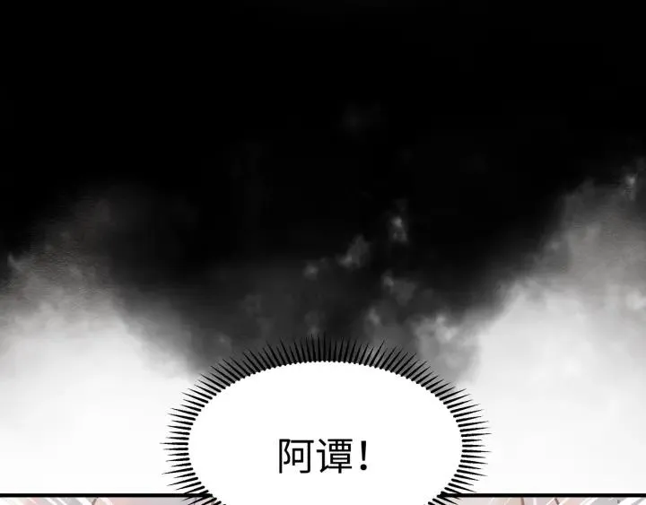 54话 内力恢复了？ 第8页