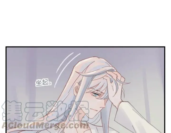 54话 内力恢复了？ 第11页