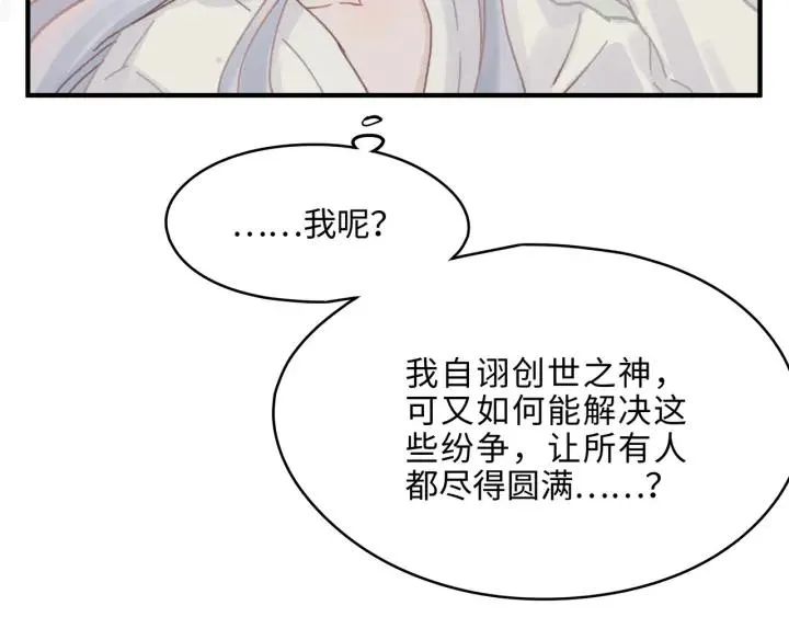 54话 内力恢复了？ 第12页