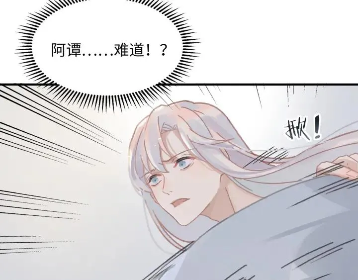 54话 内力恢复了？ 第17页
