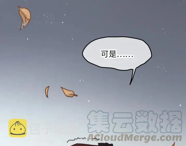54话 内力恢复了？ 第26页