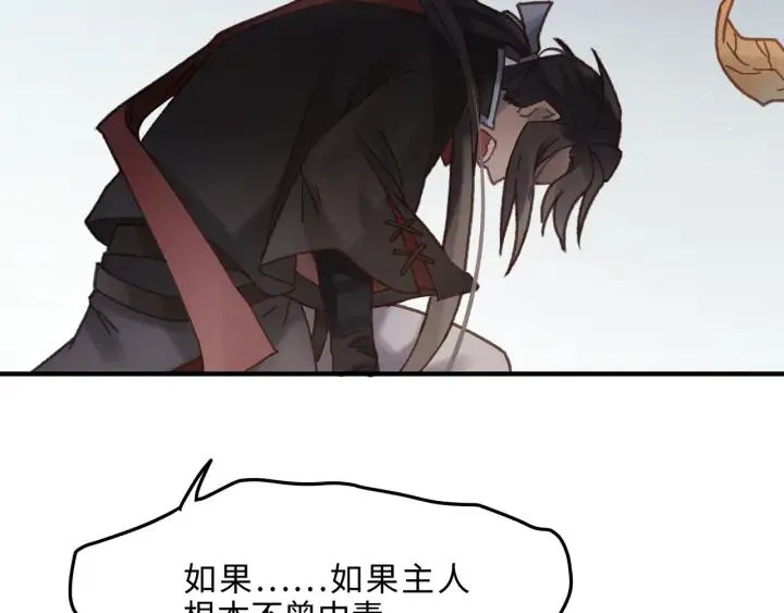54话 内力恢复了？ 第27页