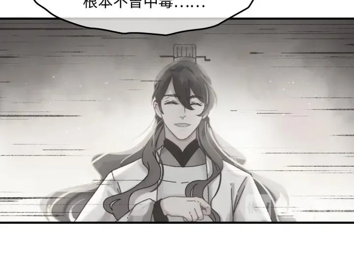 54话 内力恢复了？ 第28页