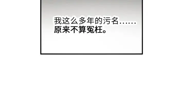 54话 内力恢复了？ 第30页