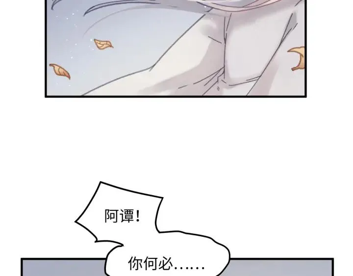 54话 内力恢复了？ 第32页