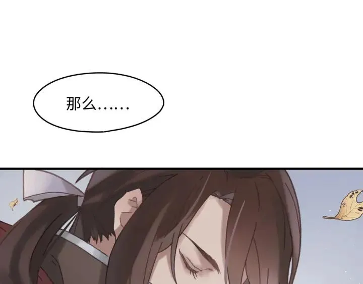54话 内力恢复了？ 第35页