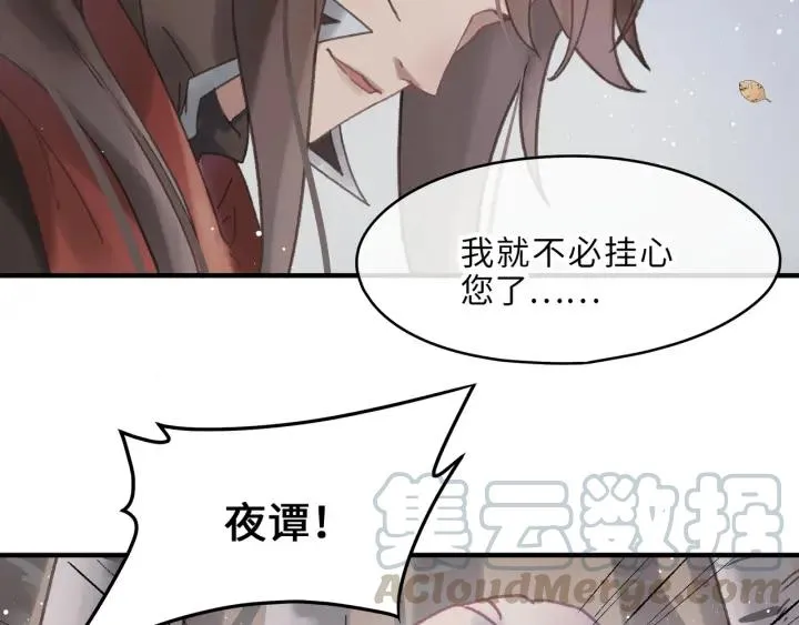 54话 内力恢复了？ 第36页