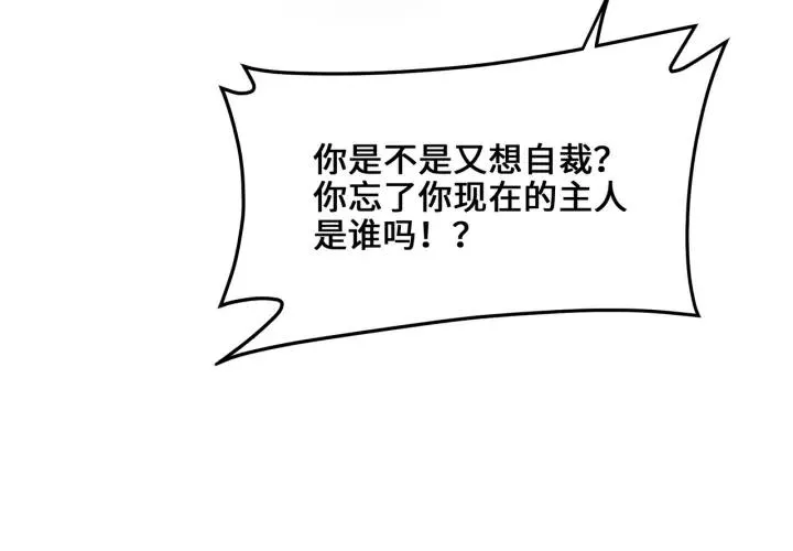 54话 内力恢复了？ 第38页