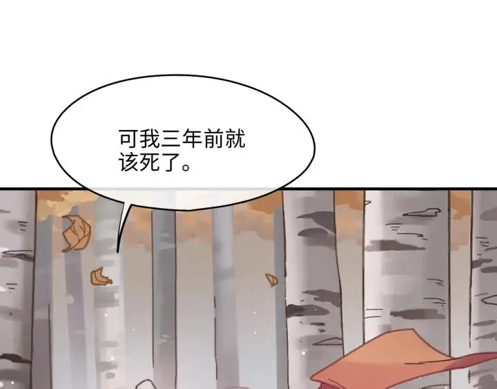 54话 内力恢复了？ 第39页