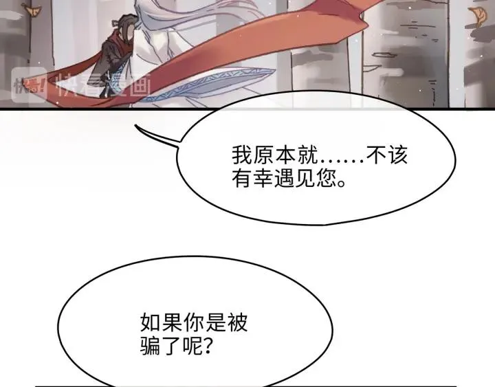 54话 内力恢复了？ 第40页