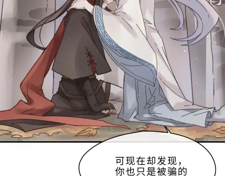 54话 内力恢复了？ 第44页