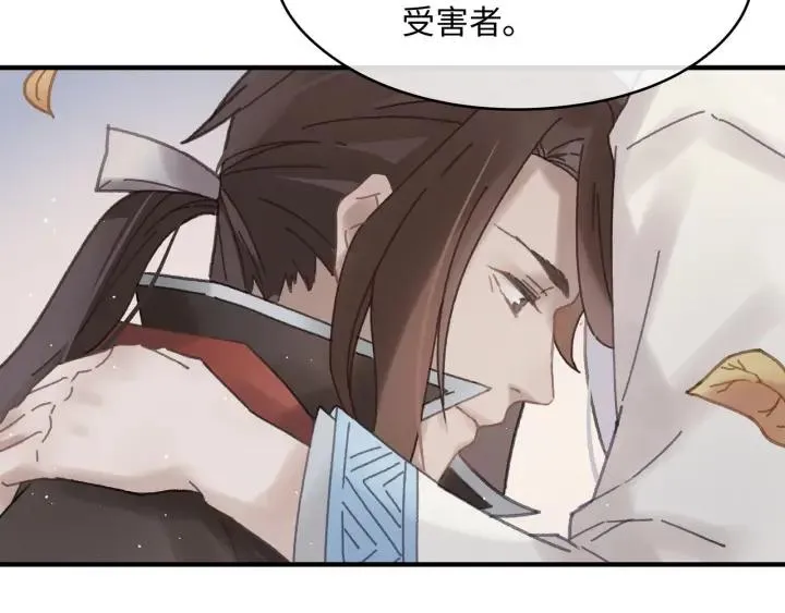 54话 内力恢复了？ 第45页