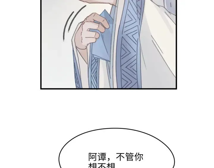 54话 内力恢复了？ 第49页