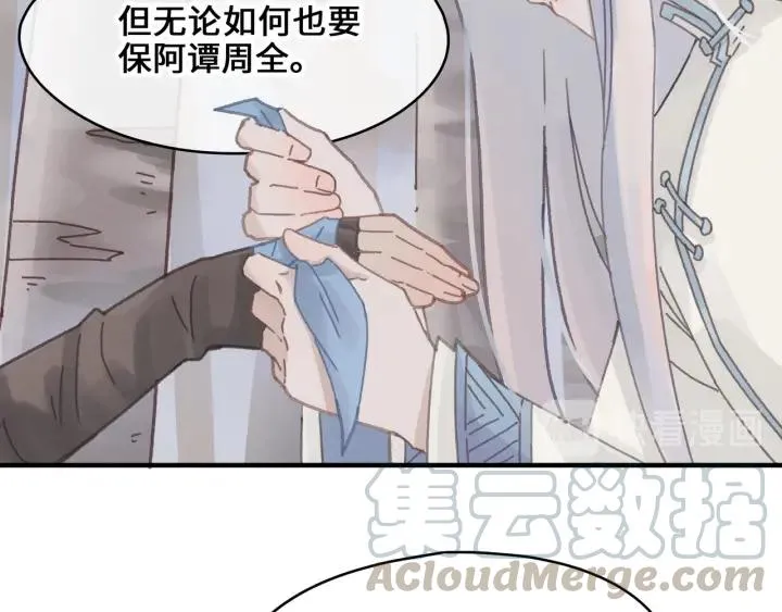 54话 内力恢复了？ 第51页