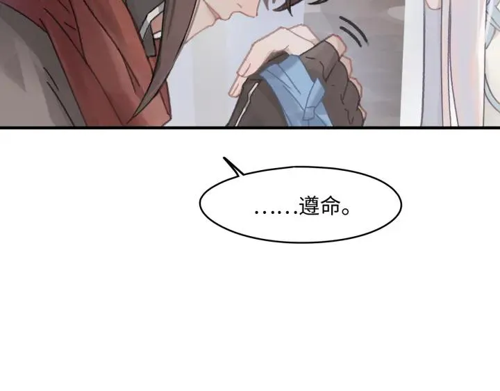 54话 内力恢复了？ 第55页